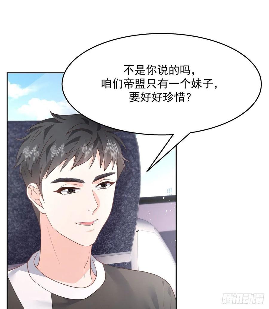 国民校草是女生一百二十三话 秦总又不高兴了