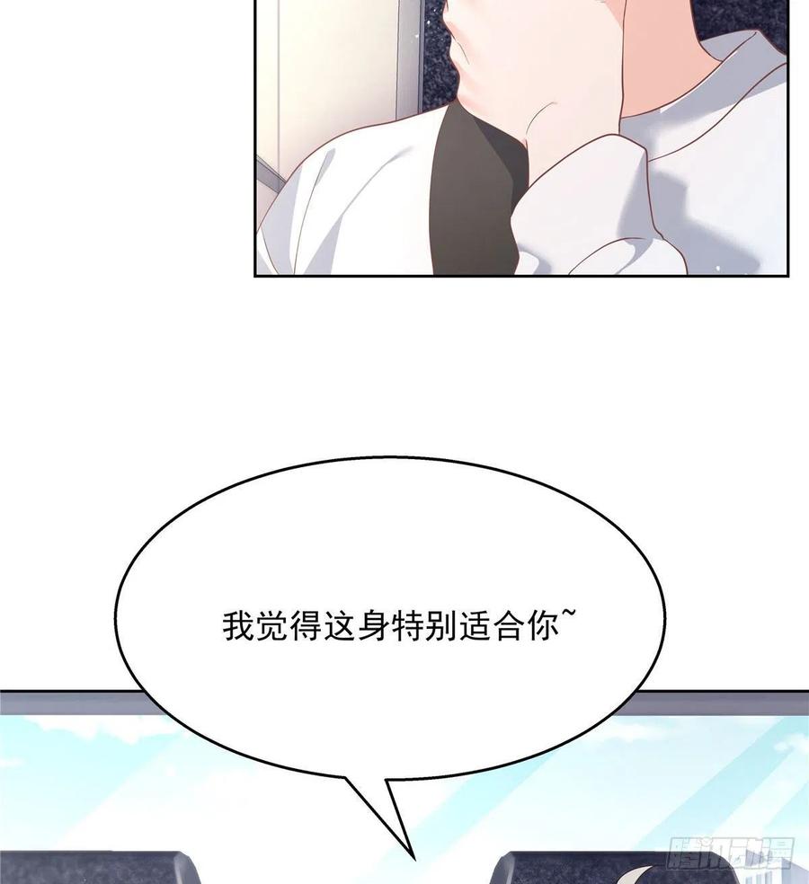 国民校草是女生一百二十三话 秦总又不高兴了