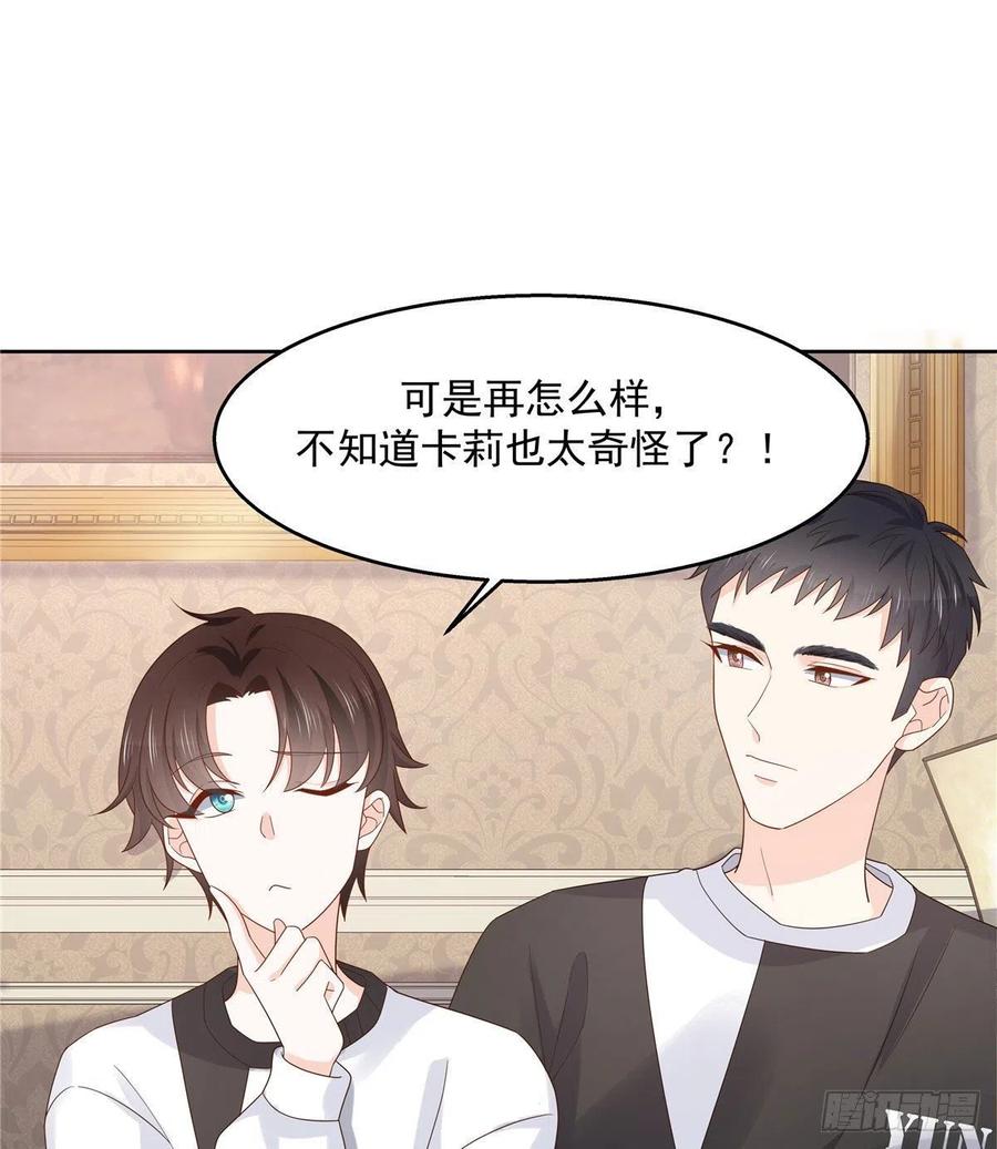 国民校草是女生一百二十三话 秦总又不高兴了