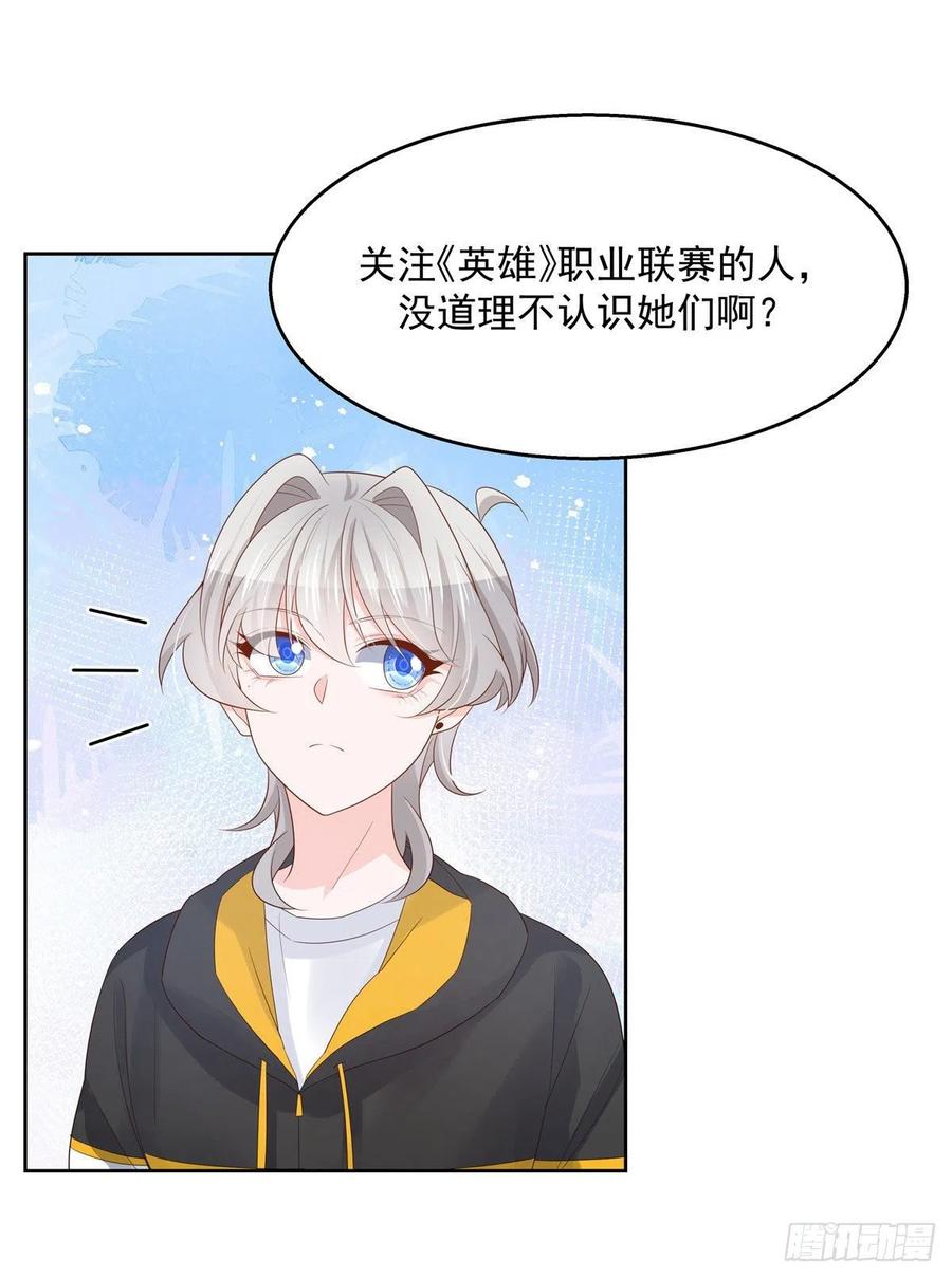 国民校草是女生一百二十三话 秦总又不高兴了