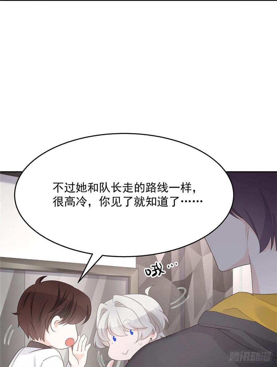 国民校草是女生一百二十四话 喜欢漠哥？
