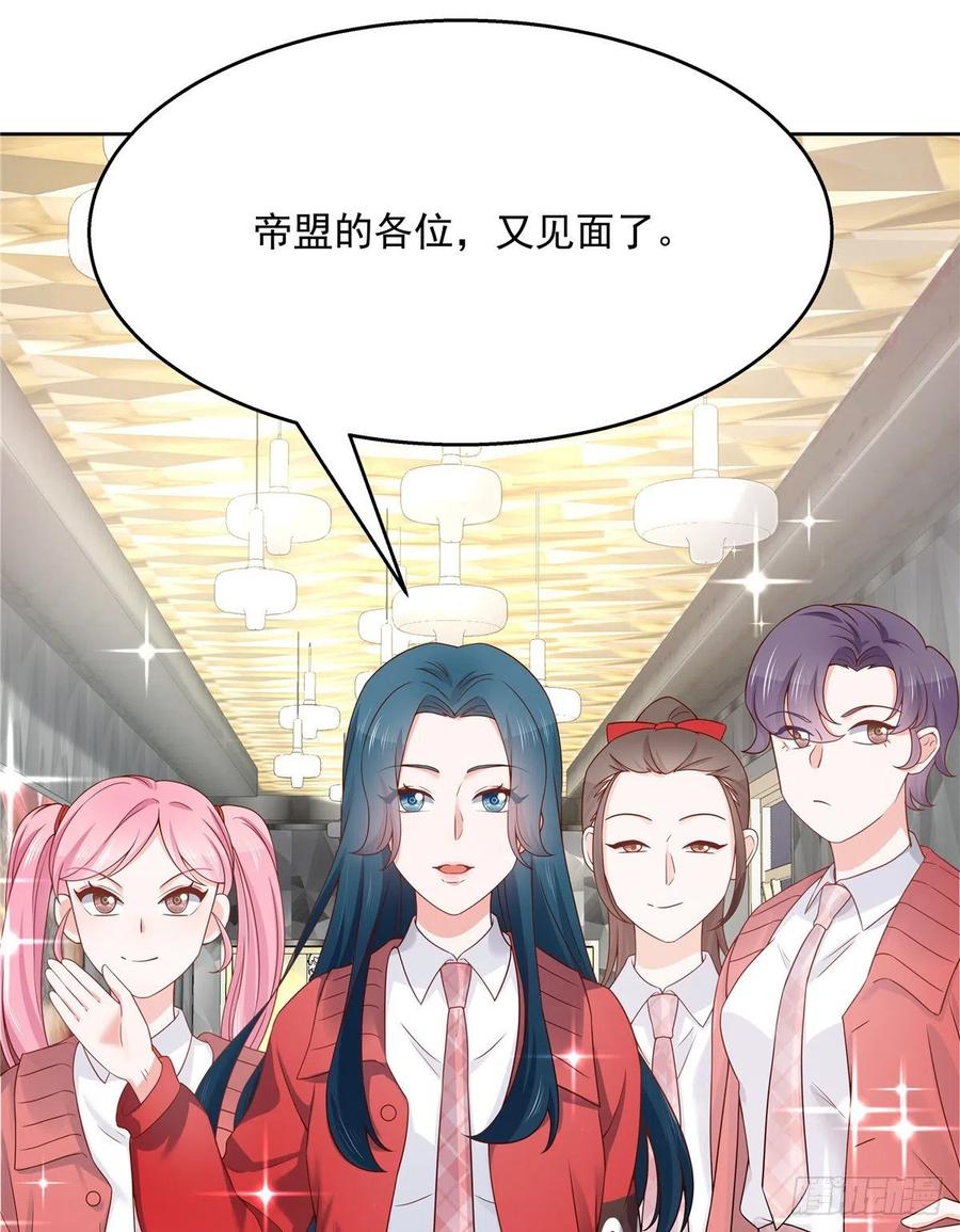 国民校草是女生一百二十五话欺负她就是找我茬