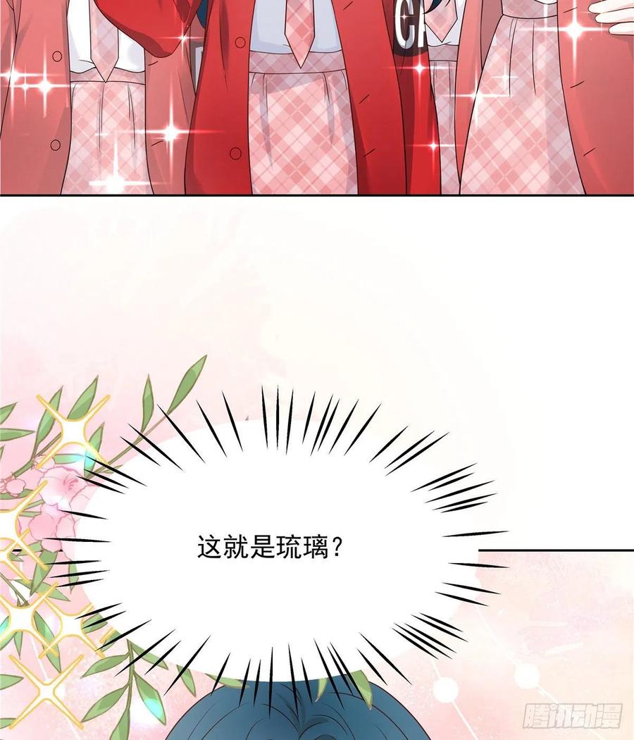 国民校草是女生一百二十五话欺负她就是找我茬