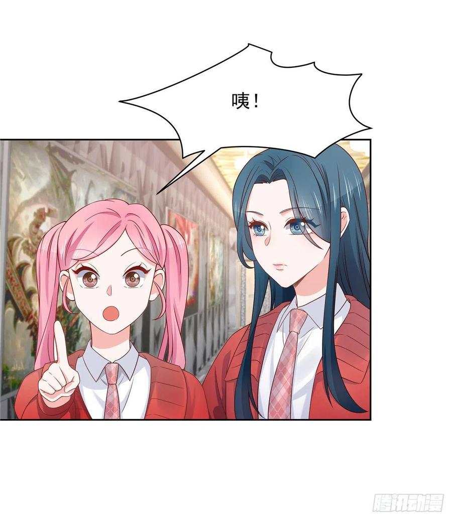 国民校草是女生一百二十五话欺负她就是找我茬