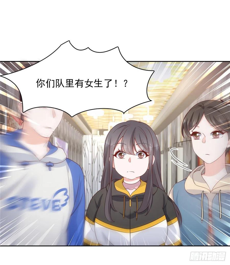 国民校草是女生一百二十五话欺负她就是找我茬