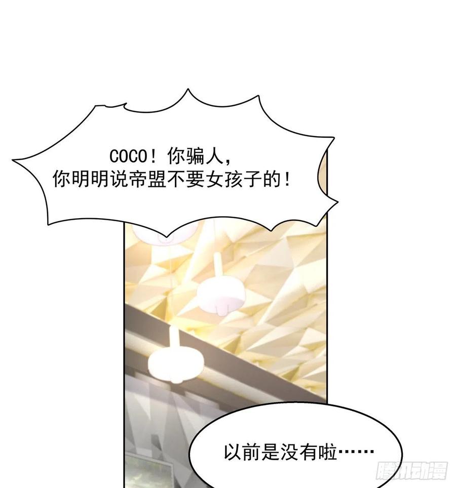 国民校草是女生一百二十五话欺负她就是找我茬