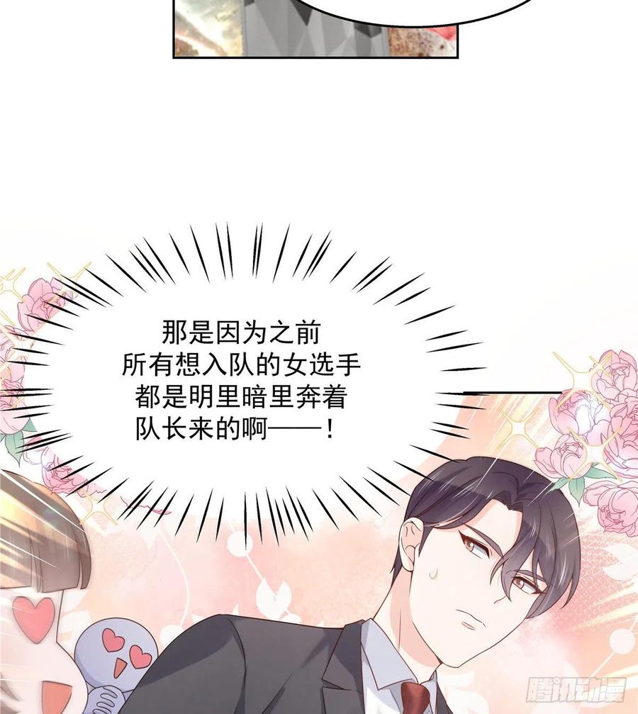 国民校草是女生一百二十五话欺负她就是找我茬
