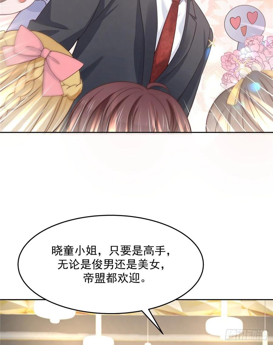 国民校草是女生一百二十五话欺负她就是找我茬