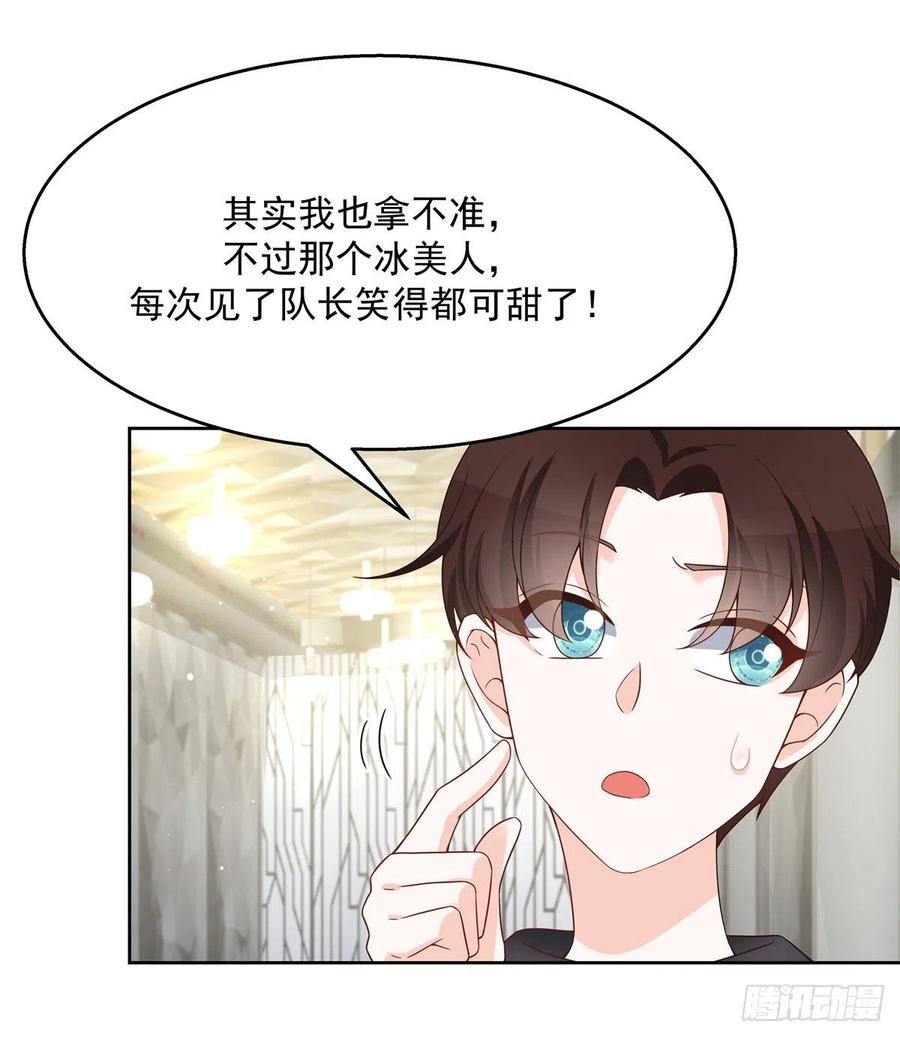 国民校草是女生一百二十五话欺负她就是找我茬