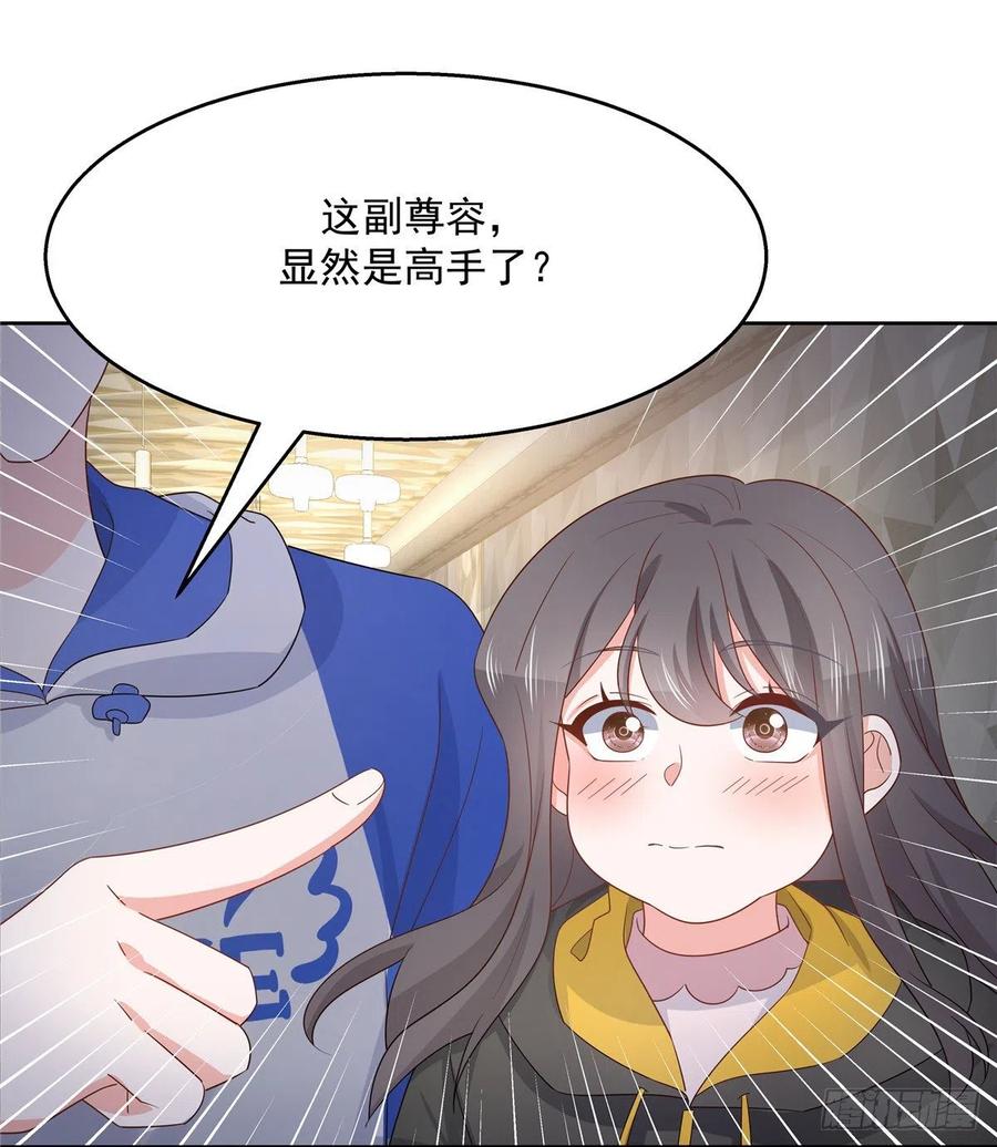 国民校草是女生一百二十五话欺负她就是找我茬