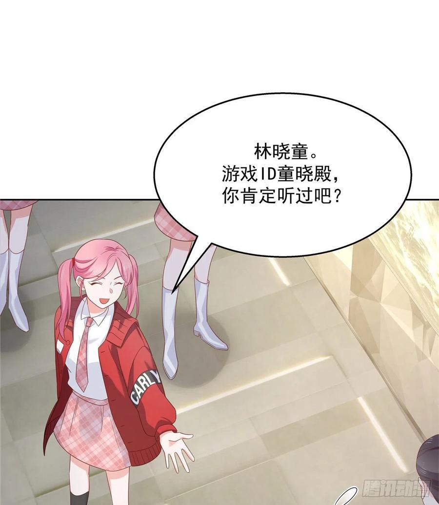 国民校草是女生一百二十五话欺负她就是找我茬