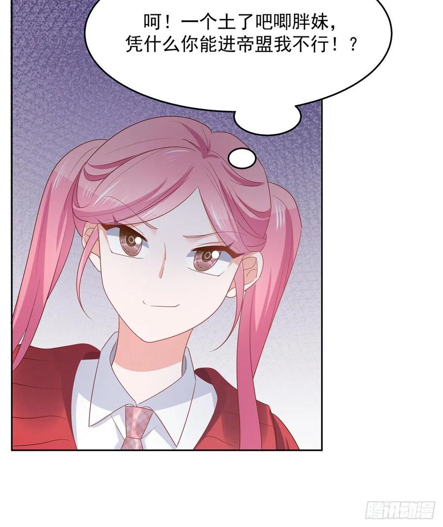 国民校草是女生一百二十五话欺负她就是找我茬