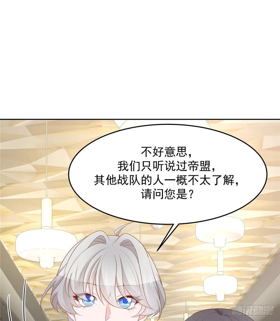 国民校草是女生一百二十五话欺负她就是找我茬