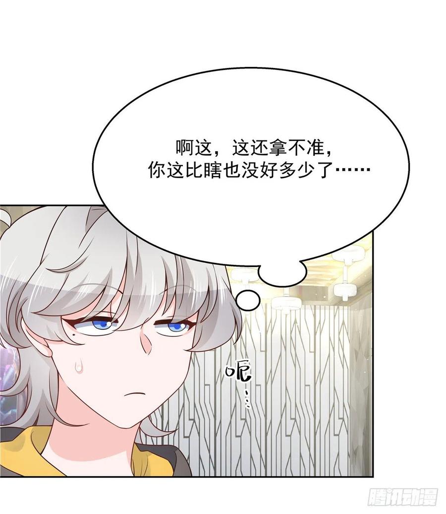 国民校草是女生一百二十五话欺负她就是找我茬