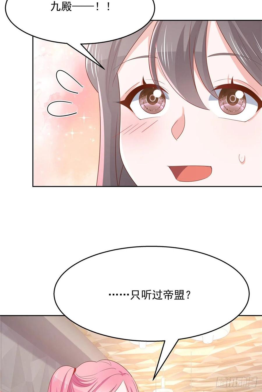 国民校草是女生一百二十五话欺负她就是找我茬