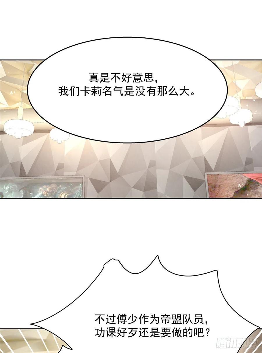 国民校草是女生一百二十五话欺负她就是找我茬