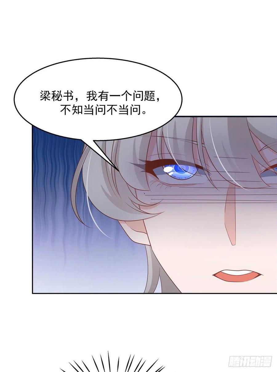 国民校草是女生一百二十五话欺负她就是找我茬