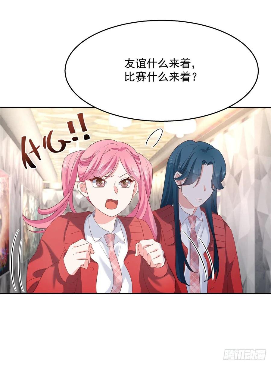 国民校草是女生一百二十五话欺负她就是找我茬