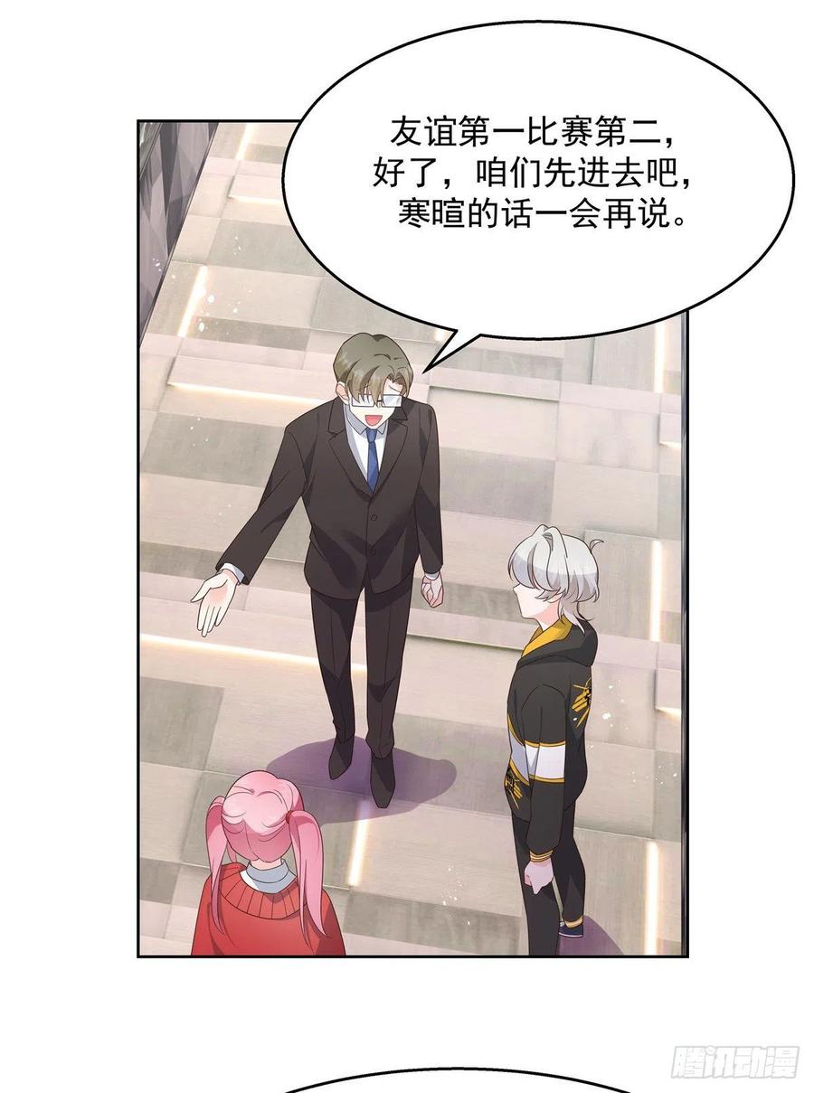 国民校草是女生一百二十五话欺负她就是找我茬