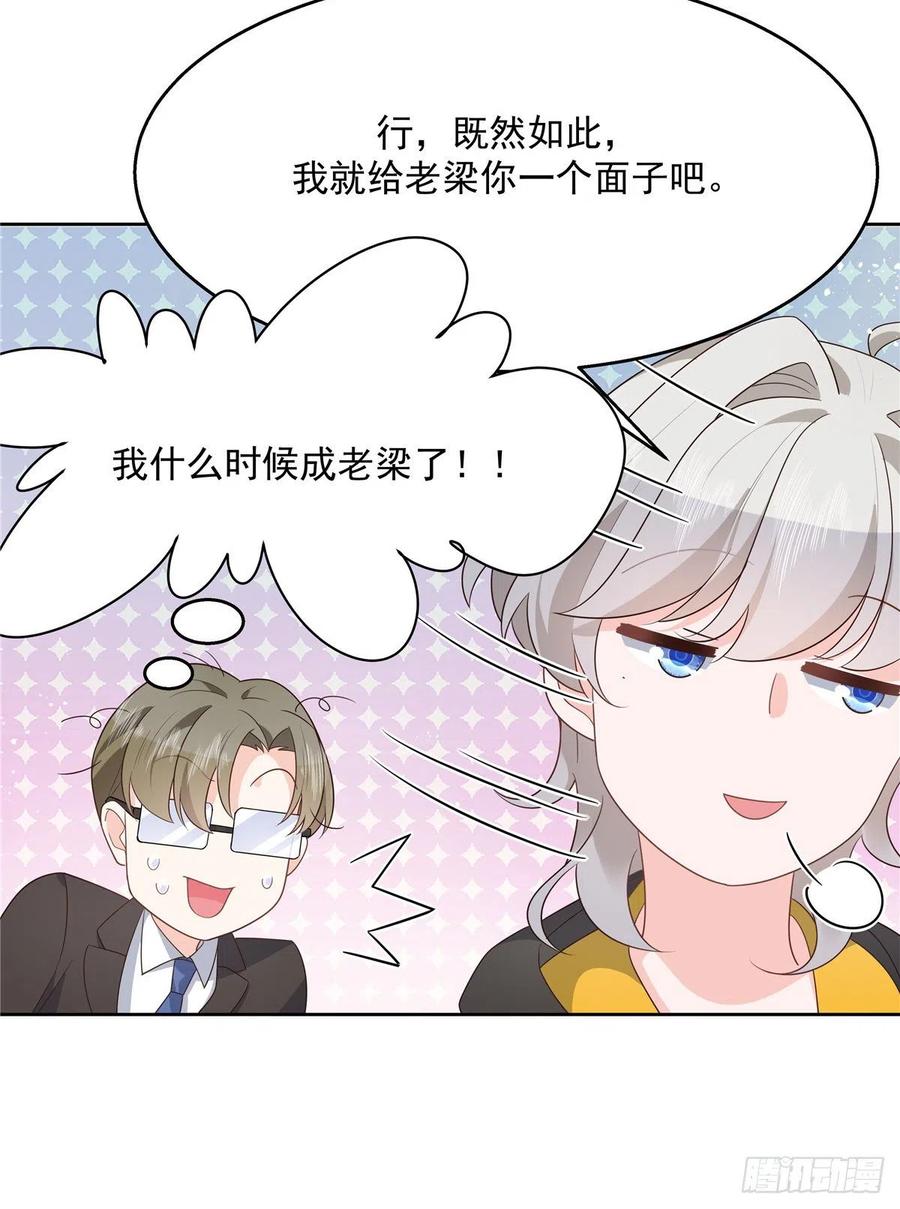 国民校草是女生一百二十五话欺负她就是找我茬
