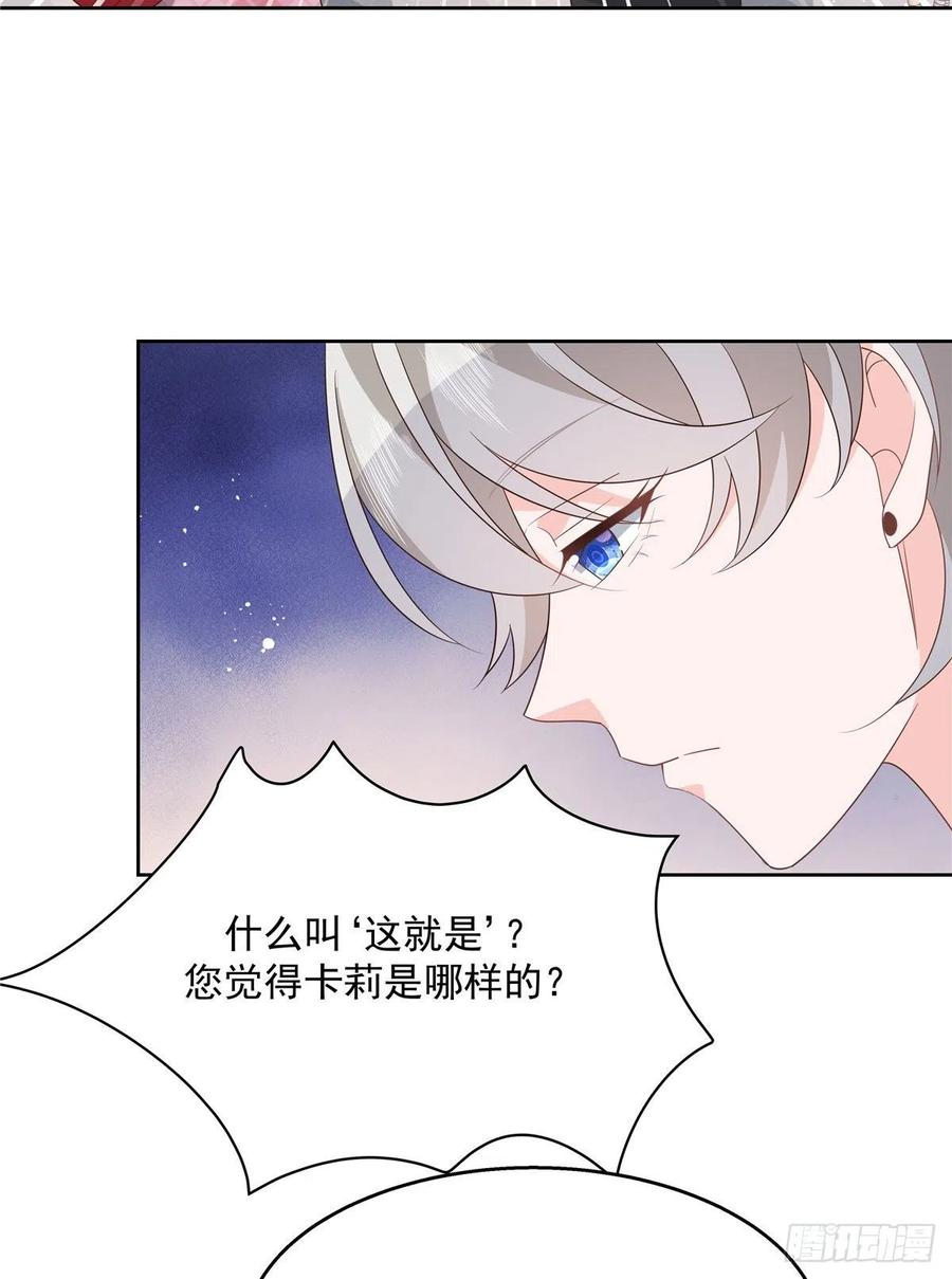 国民校草是女生一百二十五话欺负她就是找我茬
