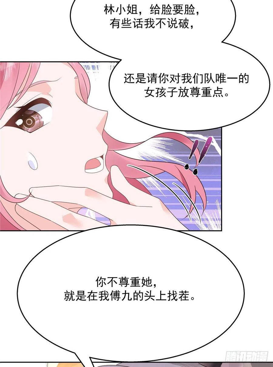 国民校草是女生一百二十五话欺负她就是找我茬