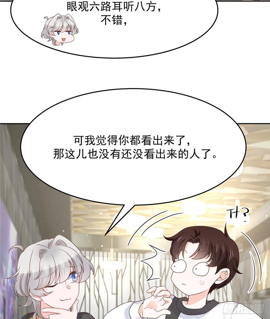 国民校草是女生一百二十五话欺负她就是找我茬
