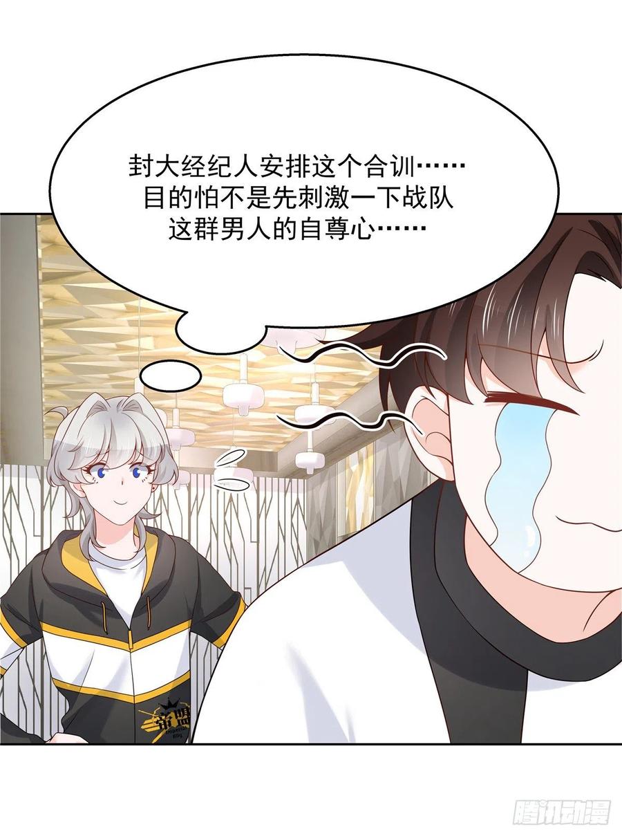 国民校草是女生一百二十五话欺负她就是找我茬