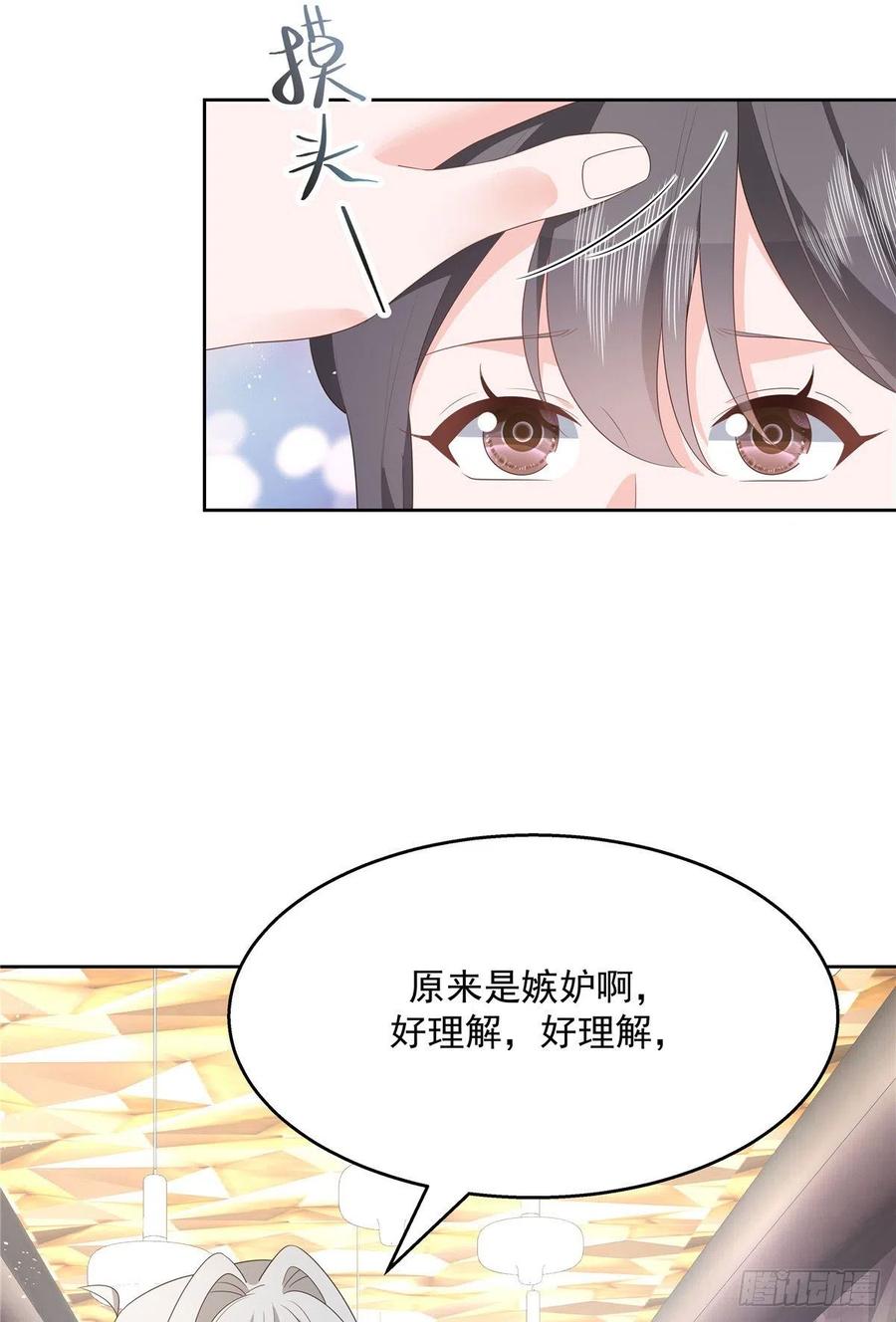 国民校草是女生一百二十六话 好般配？