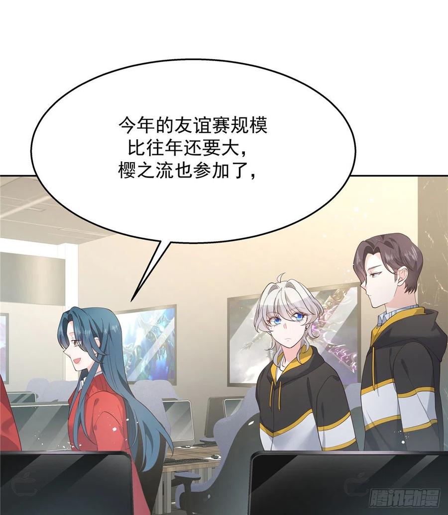 国民校草是女生一百二十六话 好般配？