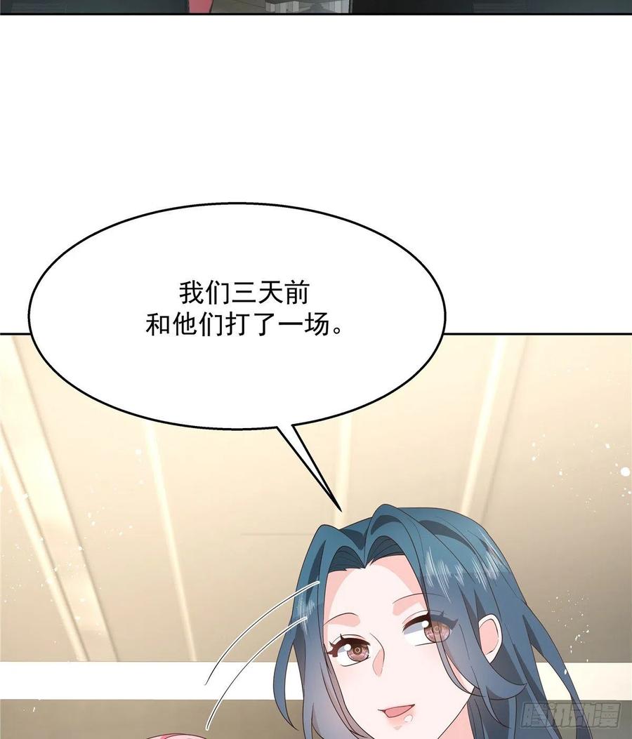 国民校草是女生一百二十六话 好般配？