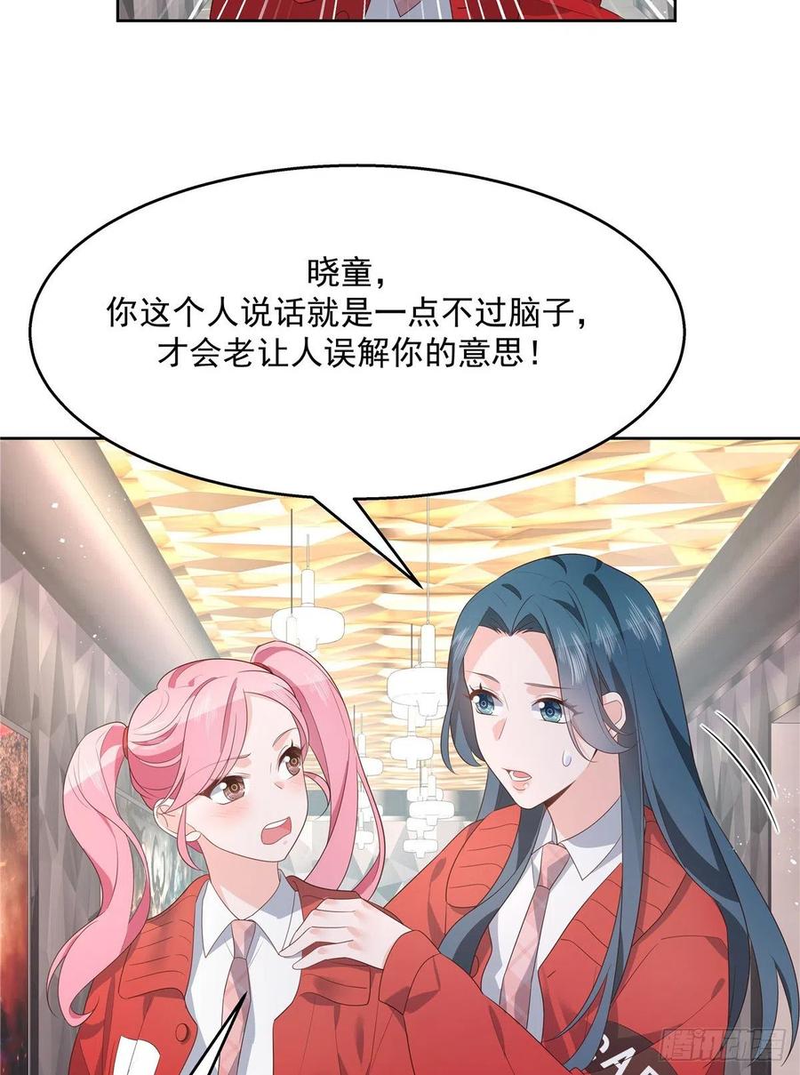 国民校草是女生一百二十六话 好般配？