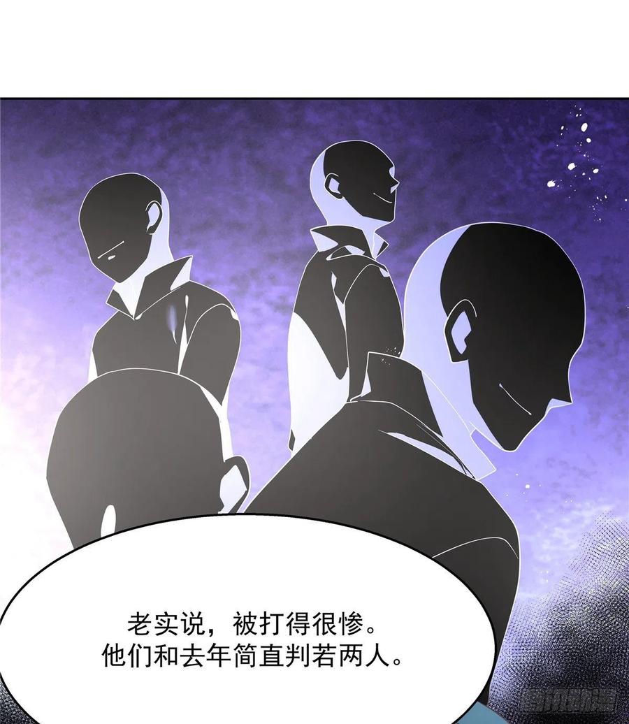 国民校草是女生一百二十六话 好般配？