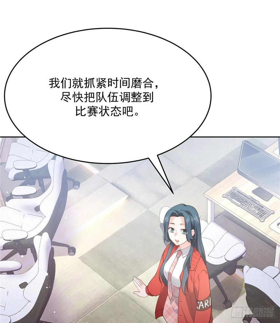 国民校草是女生一百二十六话 好般配？