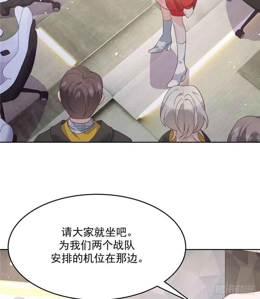 国民校草是女生一百二十六话 好般配？