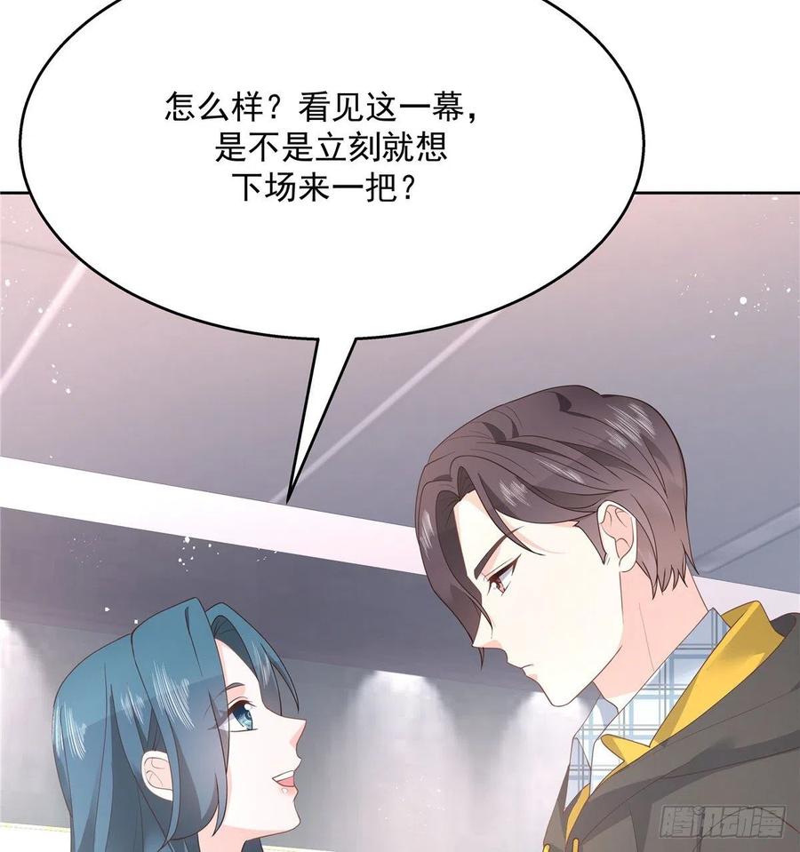 国民校草是女生一百二十六话 好般配？