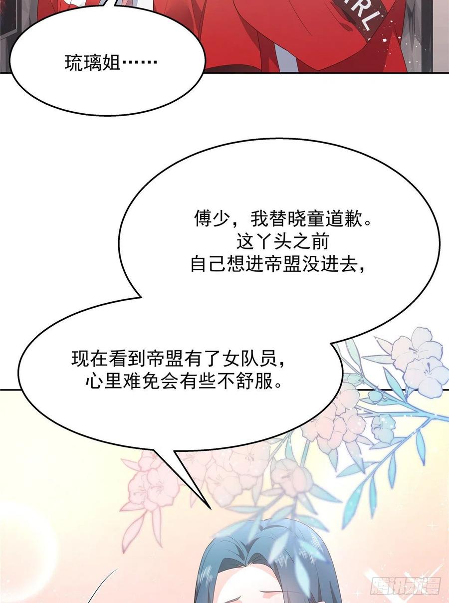 国民校草是女生一百二十六话 好般配？