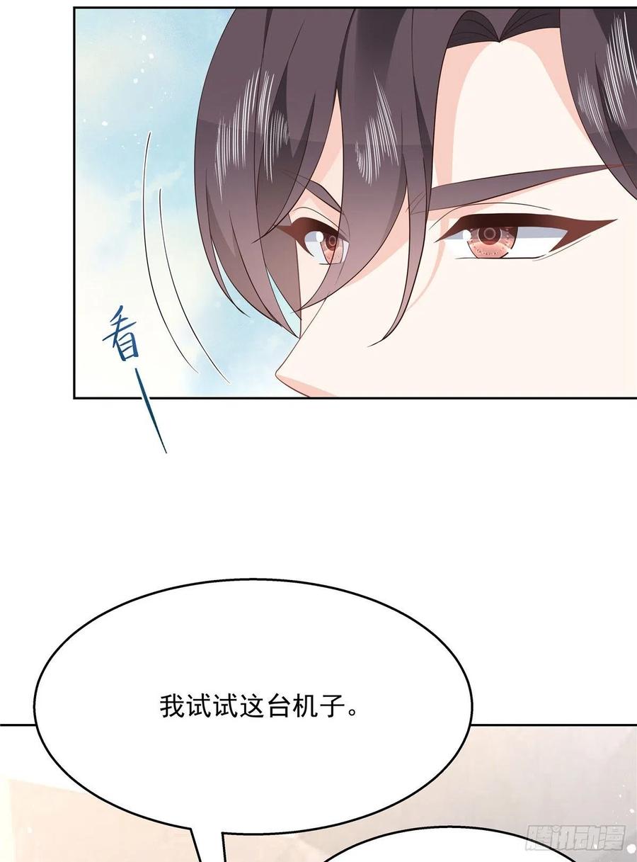 国民校草是女生一百二十六话 好般配？