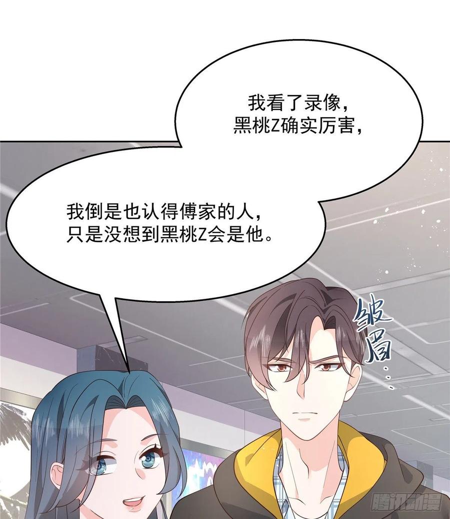 国民校草是女生一百二十六话 好般配？