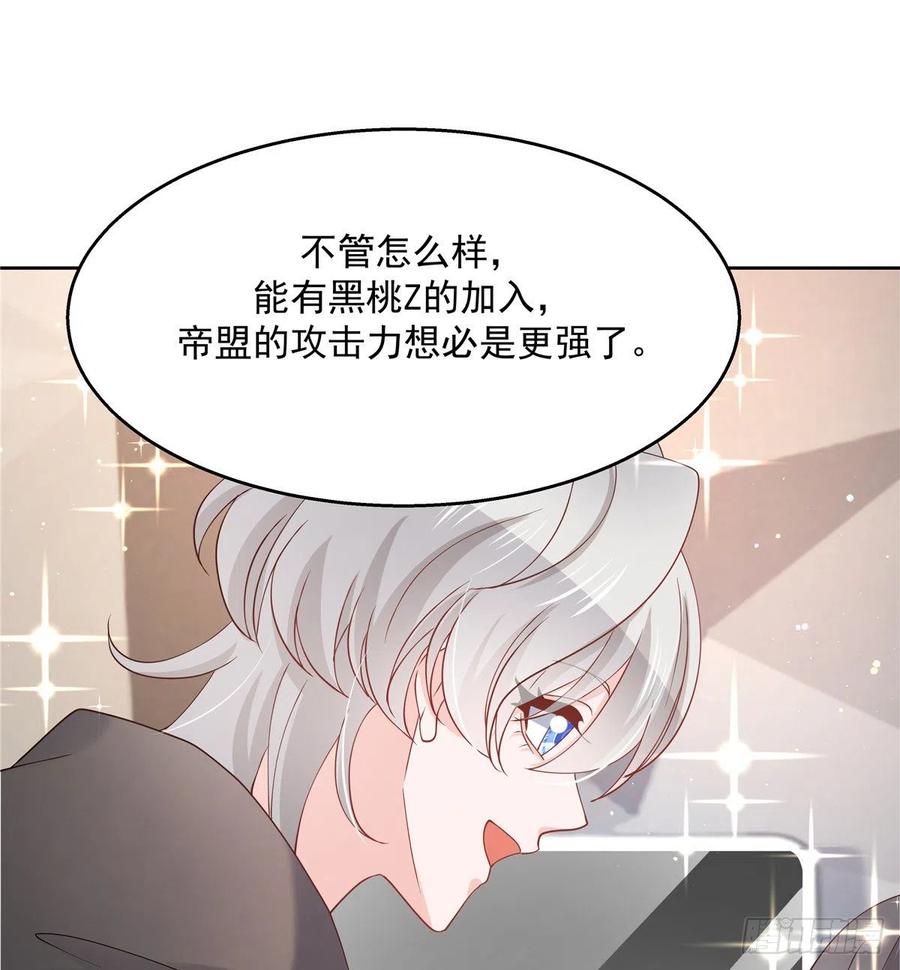 国民校草是女生一百二十六话 好般配？