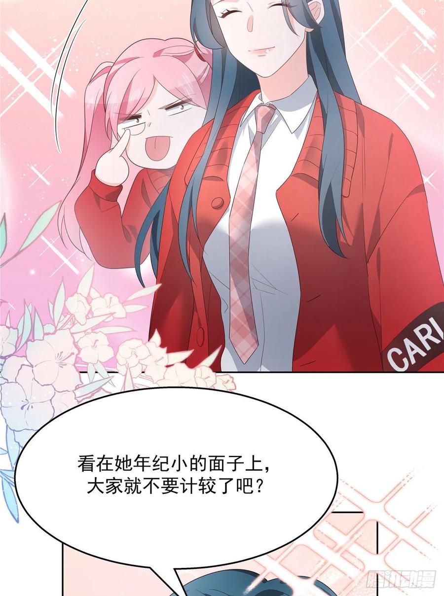 国民校草是女生一百二十六话 好般配？