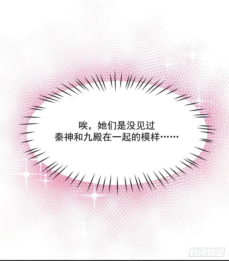 国民校草是女生一百二十六话 好般配？