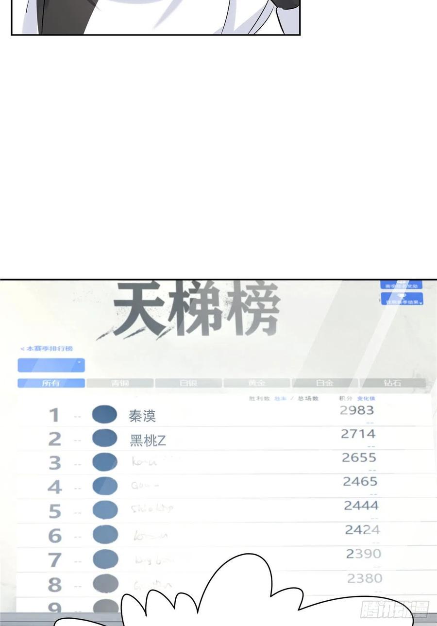 国民校草是女生一百二十八话 樱之流出场~
