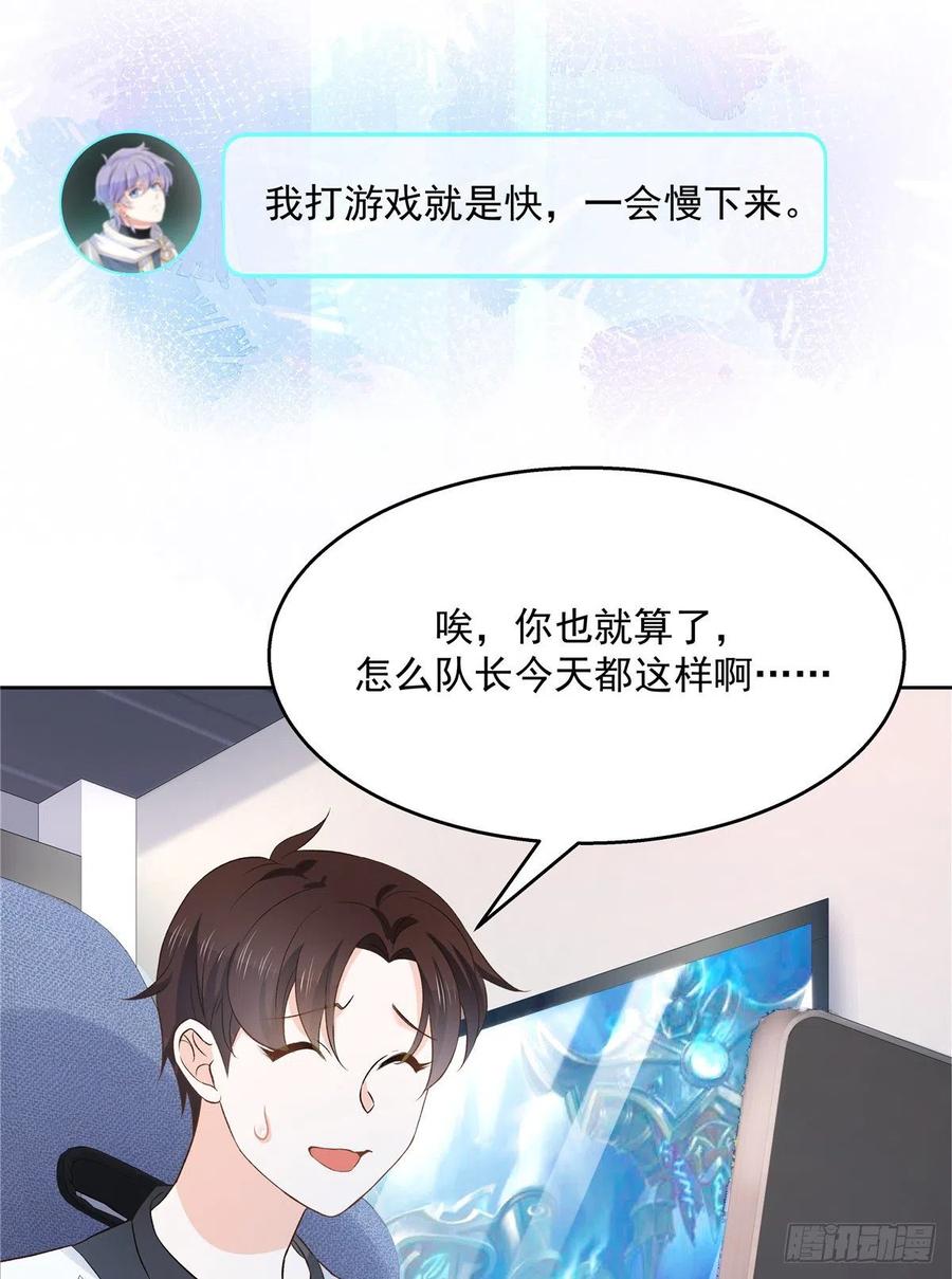 国民校草是女生一百二十八话 樱之流出场~