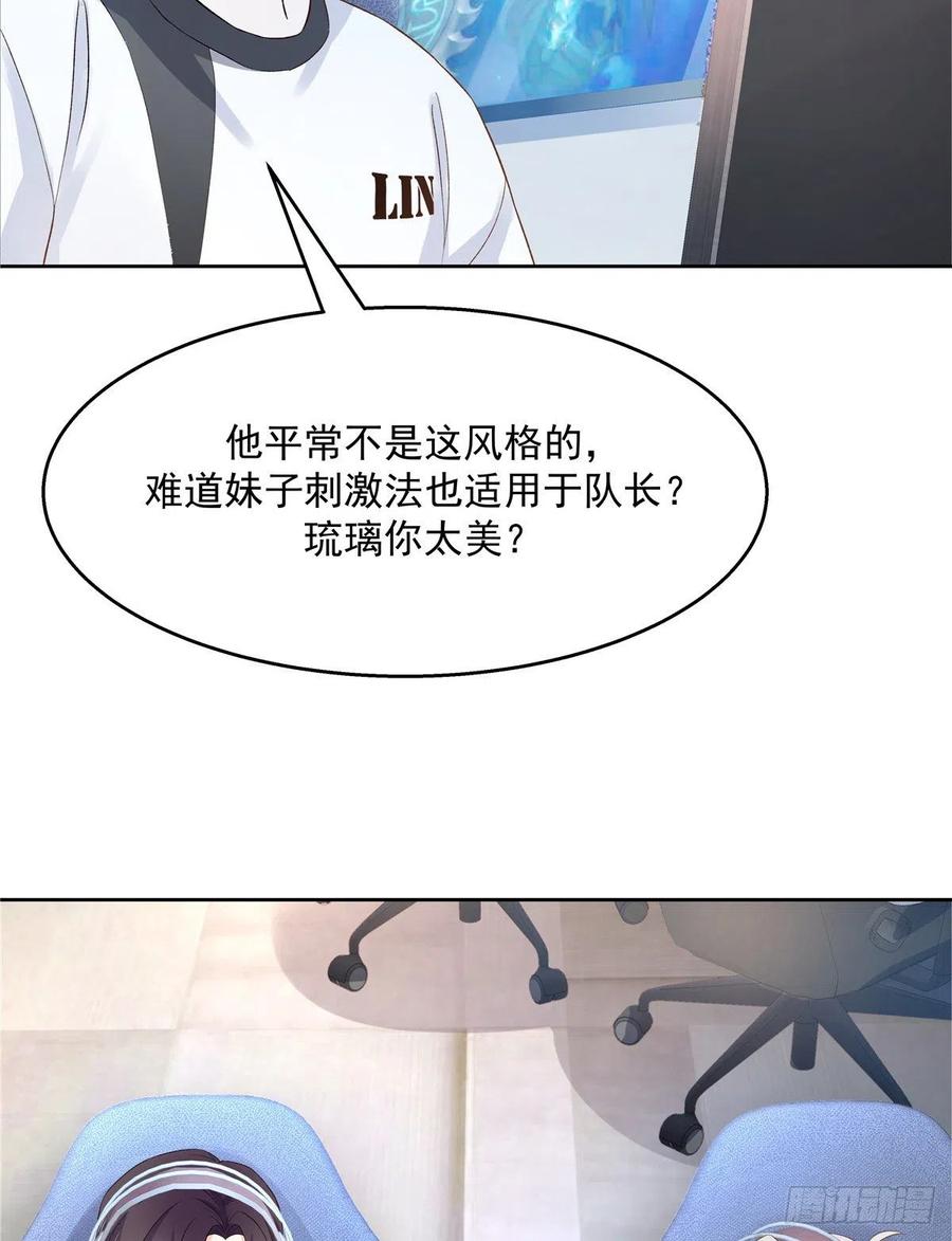 国民校草是女生一百二十八话 樱之流出场~