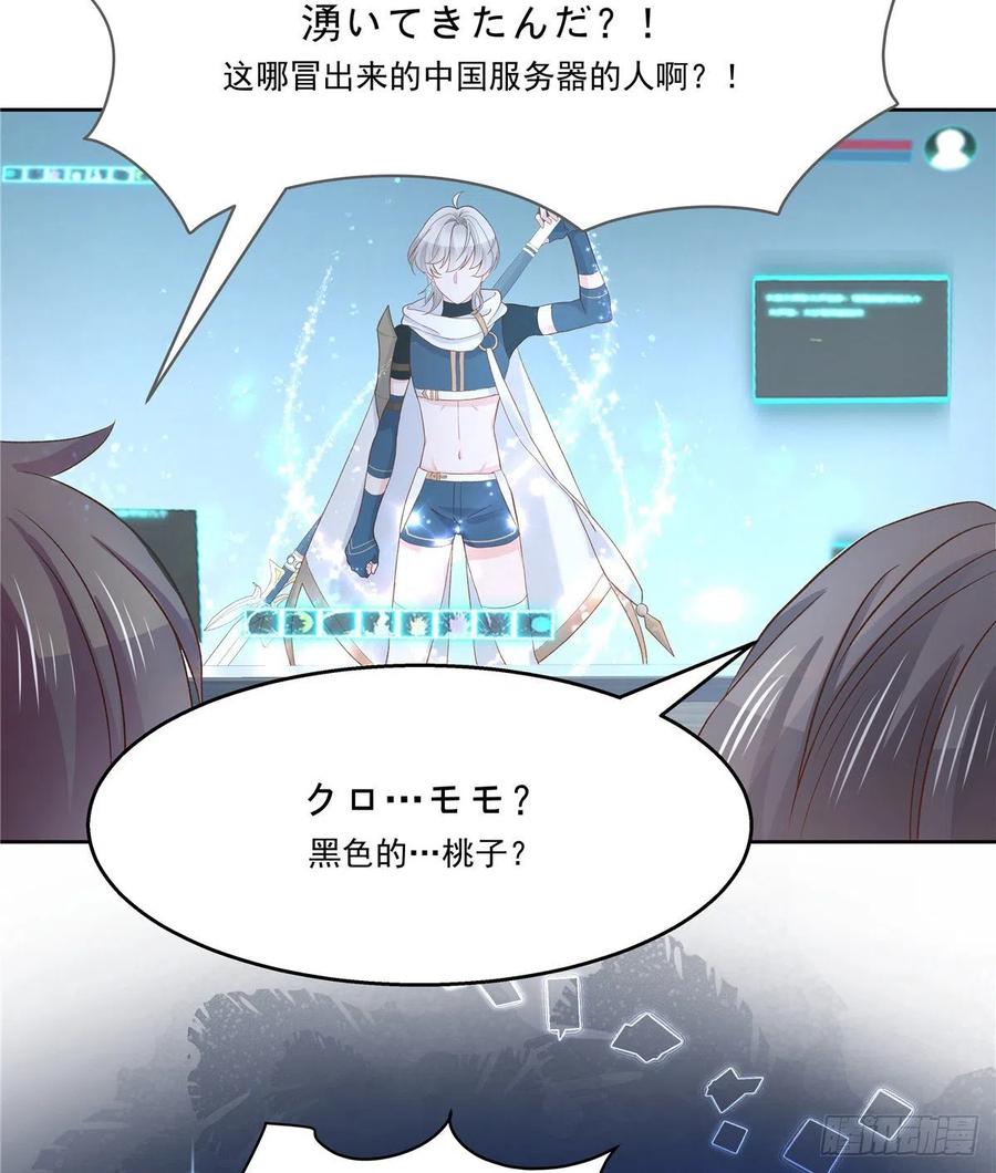 国民校草是女生一百二十八话 樱之流出场~