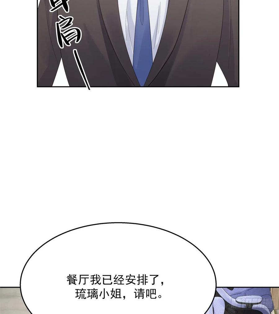 国民校草是女生一百二十八话 樱之流出场~