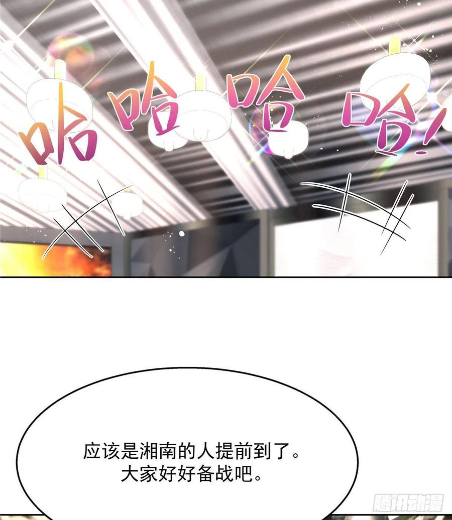 国民校草是女生一百二十九话 瑶瑶被辱