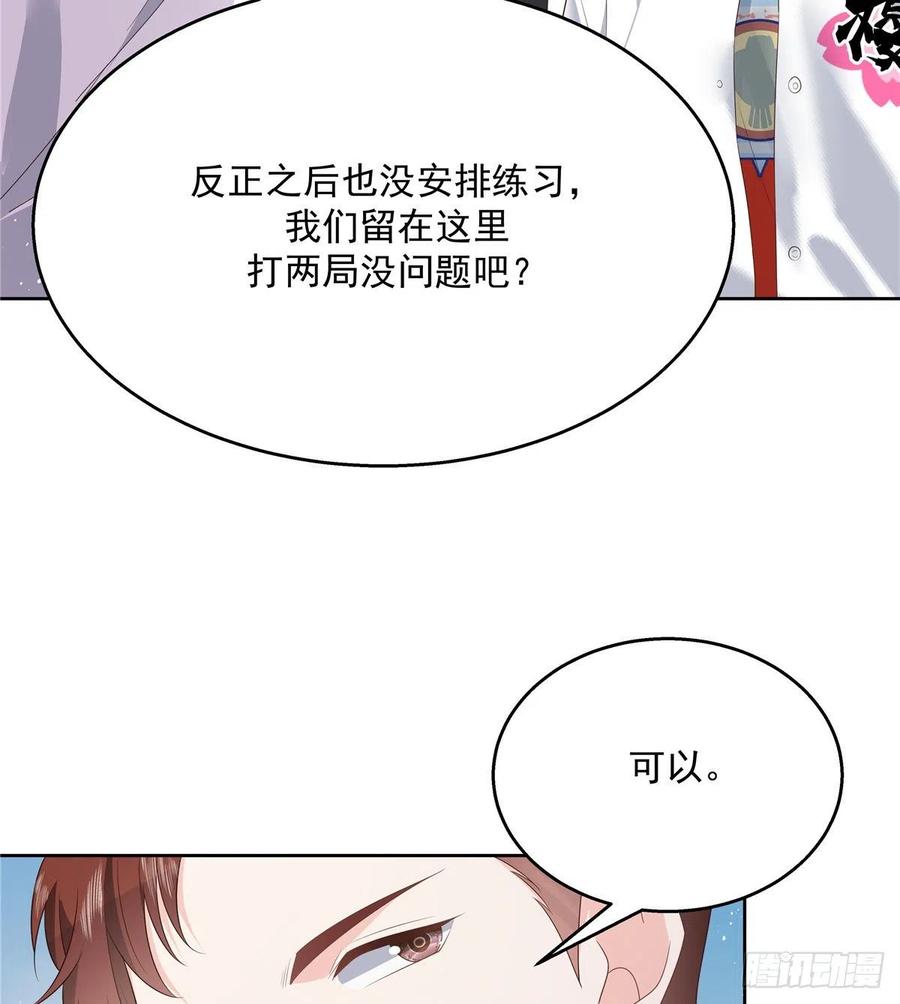 国民校草是女生一百二十九话 瑶瑶被辱