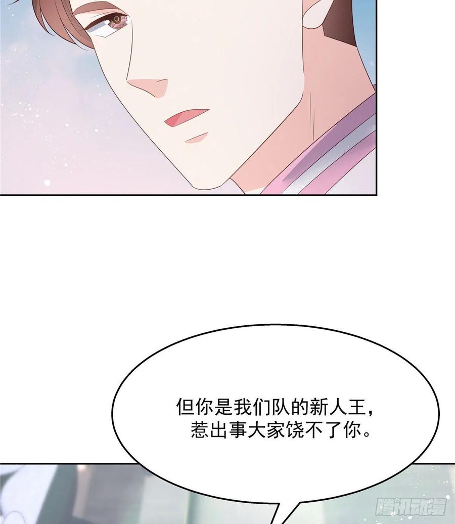 国民校草是女生一百二十九话 瑶瑶被辱
